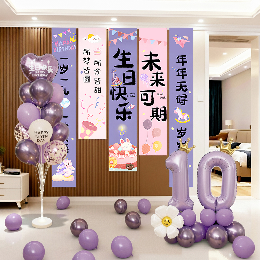 十岁生日场景布置装饰立柱气球