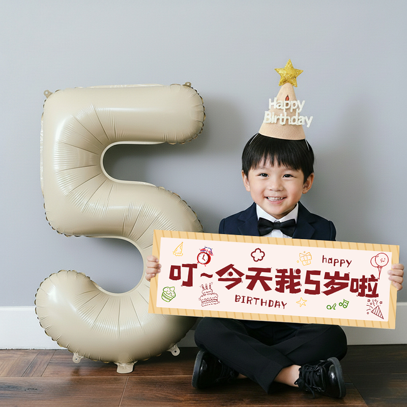 男孩生日布置场景装饰男童数字气球儿童5岁快乐3仪式感拍照4道具6