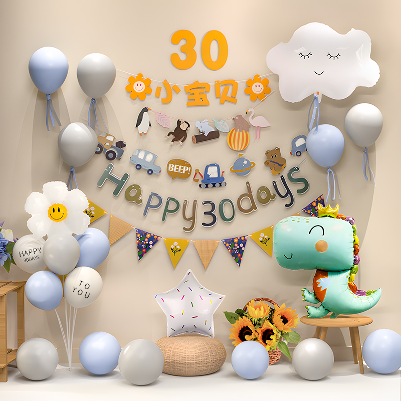 满月布置装饰百天拍照道具男女宝宝场景气球