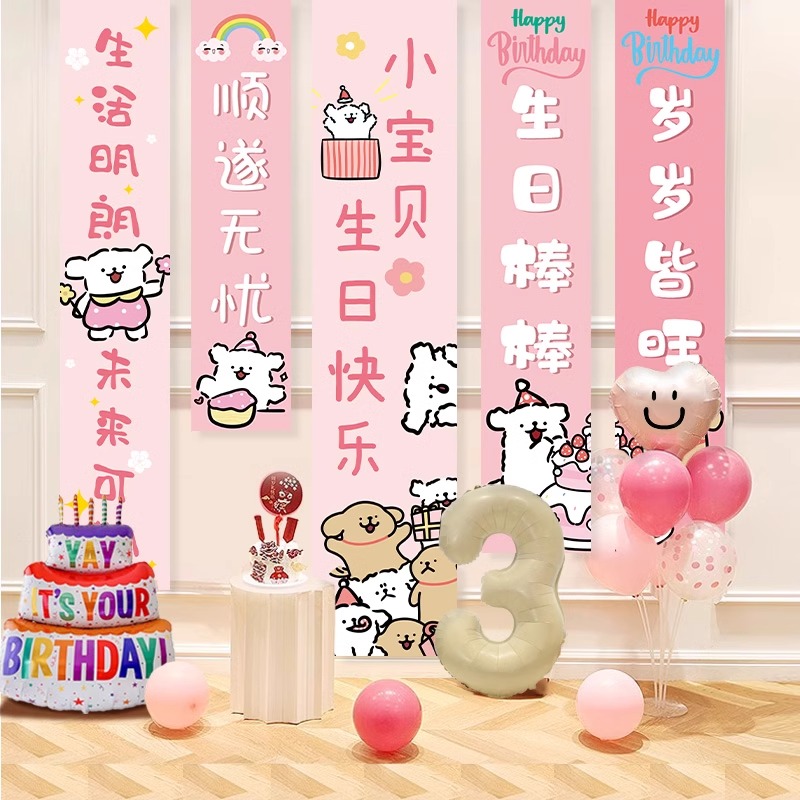 【2025新款】线条小狗生日挂布