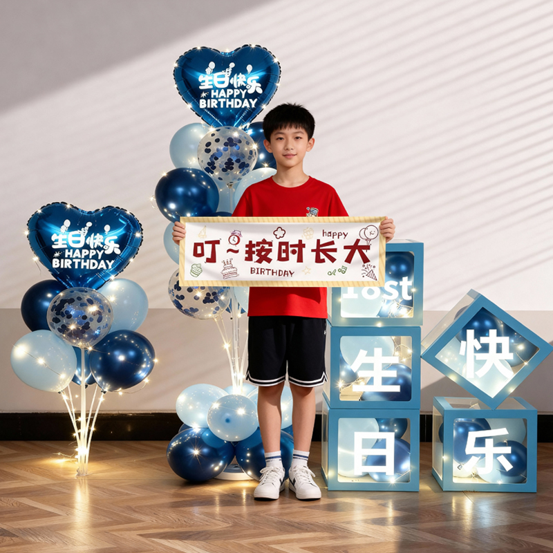 男孩生日装饰场景10十岁气球