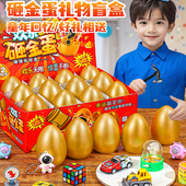 儿童生日场景布置装 饰氛围感道具派对男孩砸金蛋游戏男童女孩宝宝