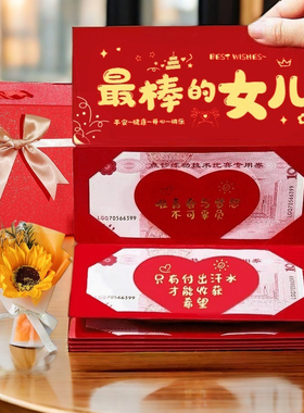18岁生日惊喜成人礼礼物女孩十八仪式感红包父母送高中生儿子女儿