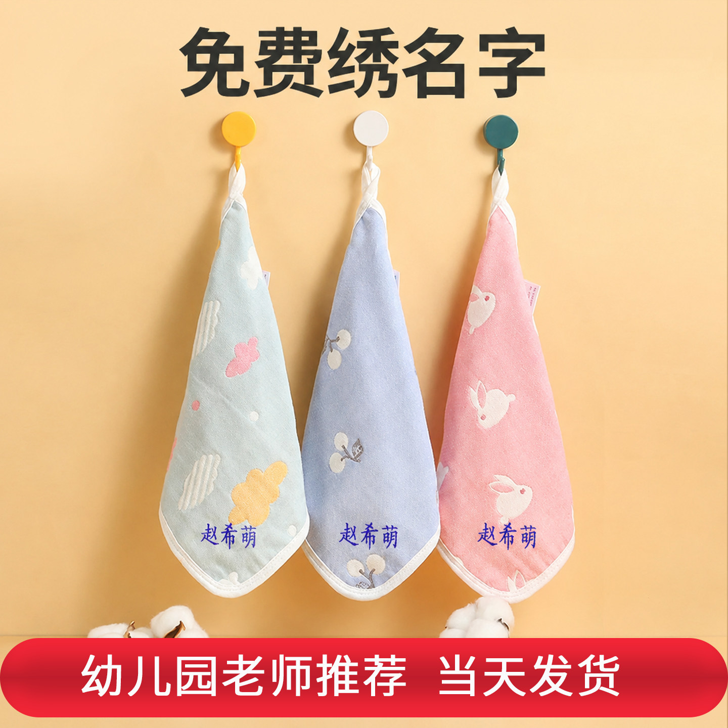幼儿园准备入园用品儿童毛巾开学宝宝洗脸擦手专用绣名字小方巾包