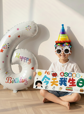 生日布置场景装饰男童数字气球儿童5岁快乐仪式感道具男孩小女孩