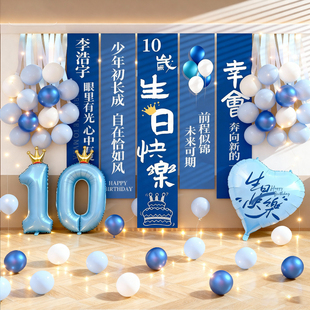 男孩生日快乐条幅氛围感气球装饰10岁布置挂布儿童场景背景道具