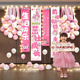 美乐蒂小女孩5岁生日装 饰场景布置气球party氛围感仪式 8快乐儿童