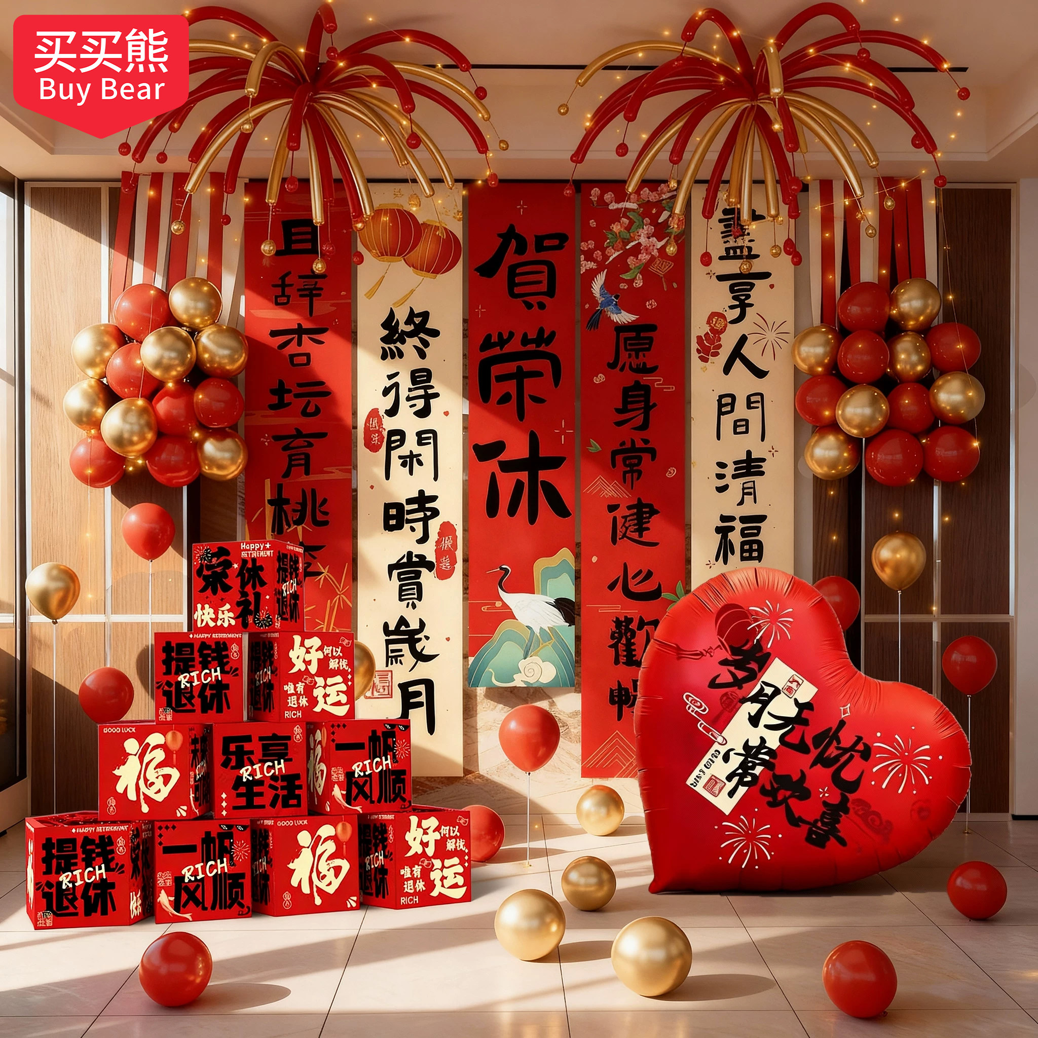医生教师光荣退休仪式感条幅挂布装饰品氛围气球背景套餐场景布置