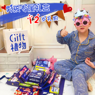 生日惊喜盒子零食大礼包