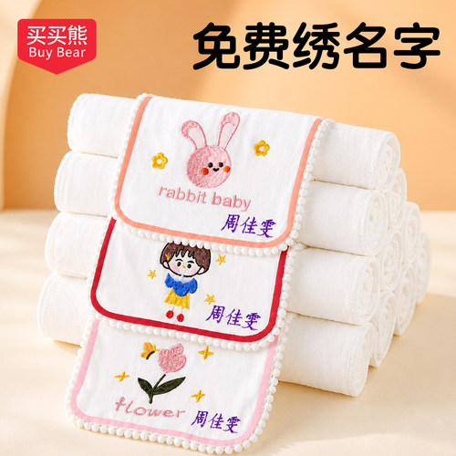 幼儿园宝宝吸汗隔汗巾免费绣名字