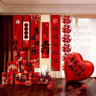 寿宴场景布置老人60岁生日条幅挂布70祝寿80过大寿拍照装饰背景墙