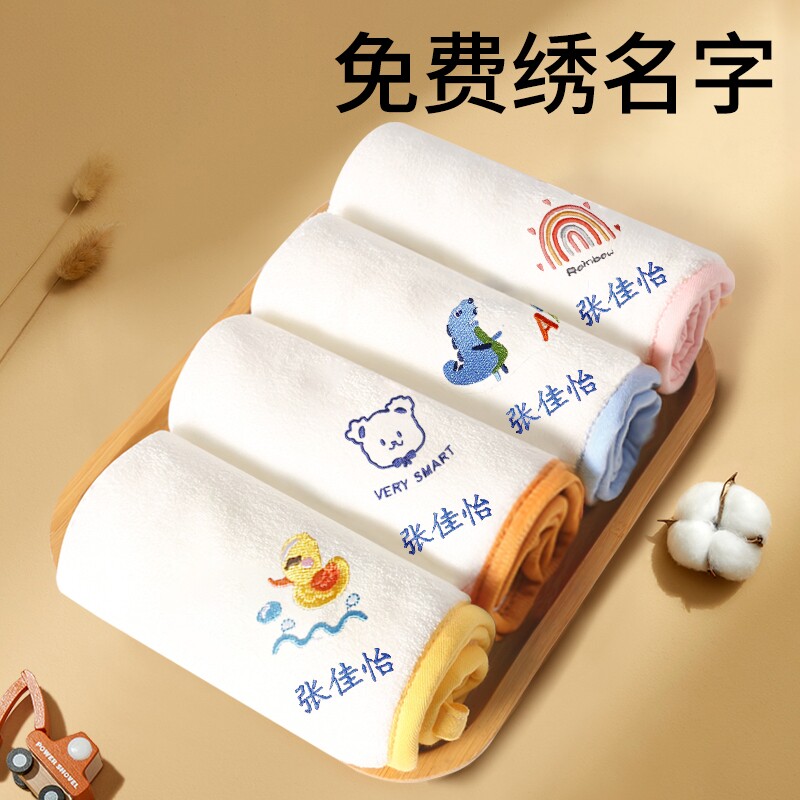 幼儿园毛巾珊瑚绒方巾免费绣名字
