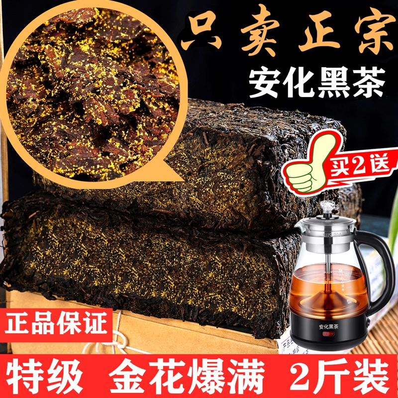 安化黑茶正宗特级天尖金花茯砖茶陈年金伏正品湖南怀化金茯砖茶叶