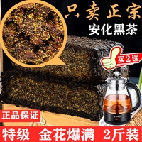 安化黑茶正宗特级天尖金花茯砖茶陈年金伏正品湖南安华金茯砖茶叶