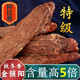 冬季 整根内蒙古阿拉善淫羊藿肉苁蓉 小头金锁阳中药材泡酒泡水正品