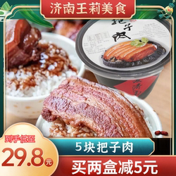王莉把子肉山东济南特产传统小吃熟食卤味应急储备食品伴手礼品