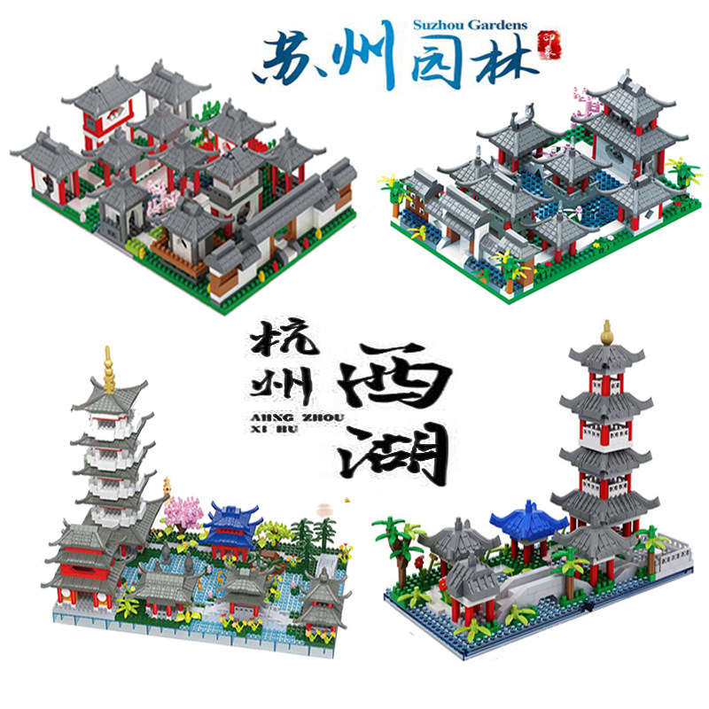 苏州园林杭州西湖特大号版列型建筑模型摆件益智积木拼装玩具礼物