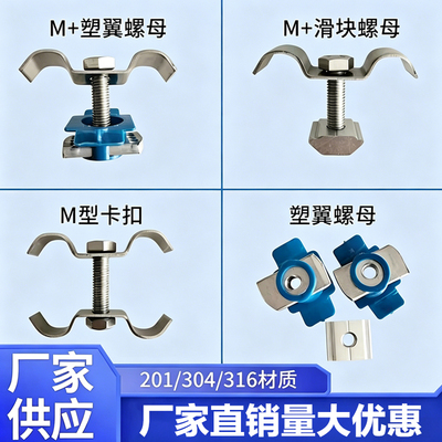 玻璃钢格栅卡子201/304不锈钢安装固定卡扣L型M型C型厂家直销