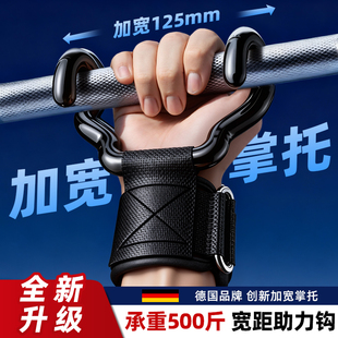 金属防脱手护腕腰椎间盘突出牵引辅助神器加强引体向上单杠助力钩