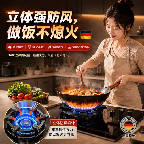 煤气灶防风聚火罩爆炒省气不熄火