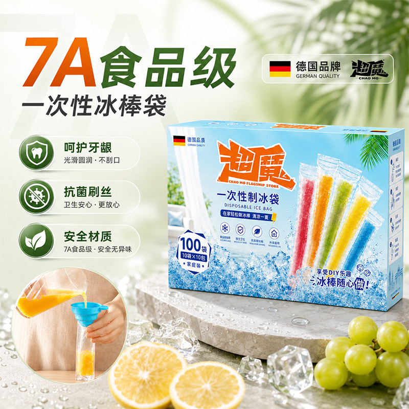 7A食品级材质一次性制冰袋无异味图片