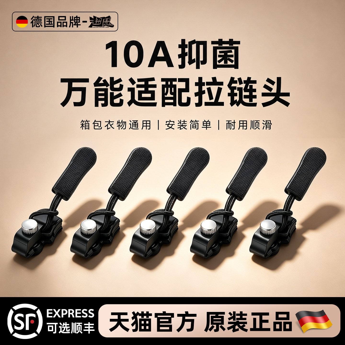 德国10A抑菌拉链头万物替换衣物行李箱修复神器可拆卸通用配件 - 实物图