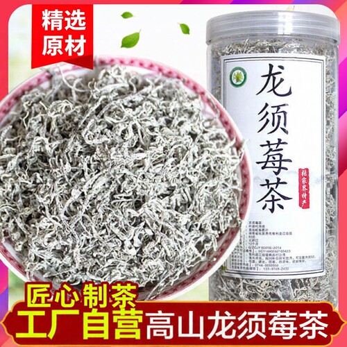 龙须芽尖莓茶 源头厂家直营张家界永顺霉茶江垭茶叶合作社 - 封面