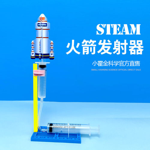 小霍金物理科学实验器材材料包