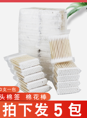棉签胶棒双头无菌棒掏耳朵圆头化妆棉签棒美容美发店一次性棉花棒
