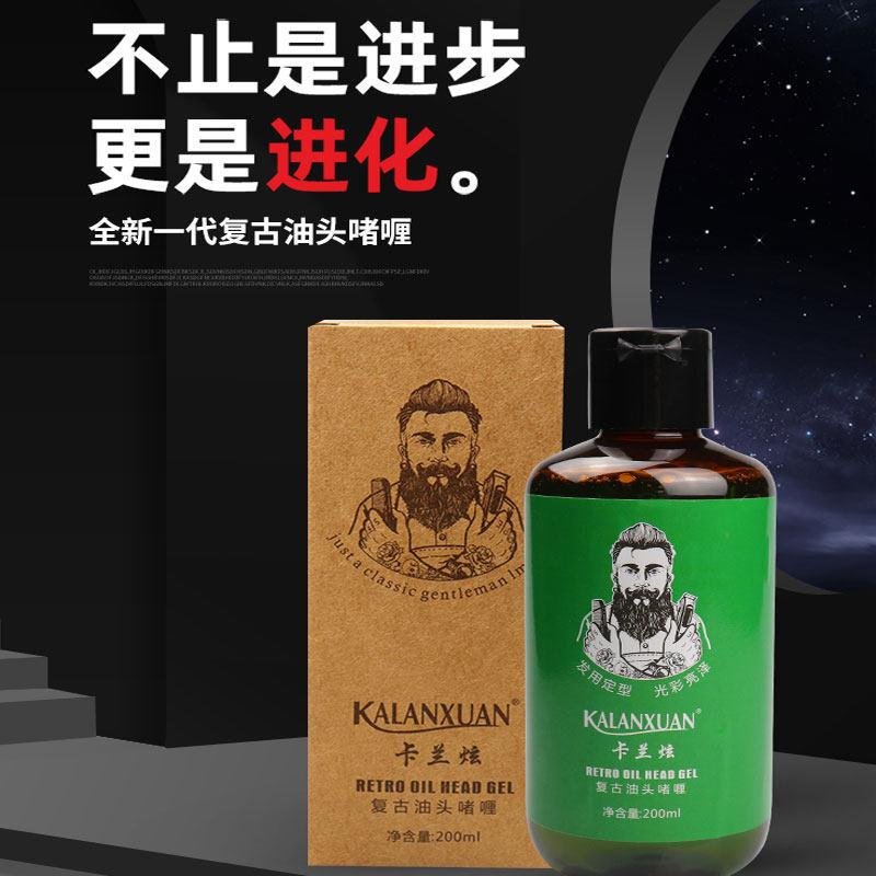 卡兰炫油头啫喱膏清爽蓬松造型