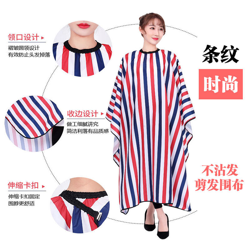 抖音网红防水不沾发理发围布