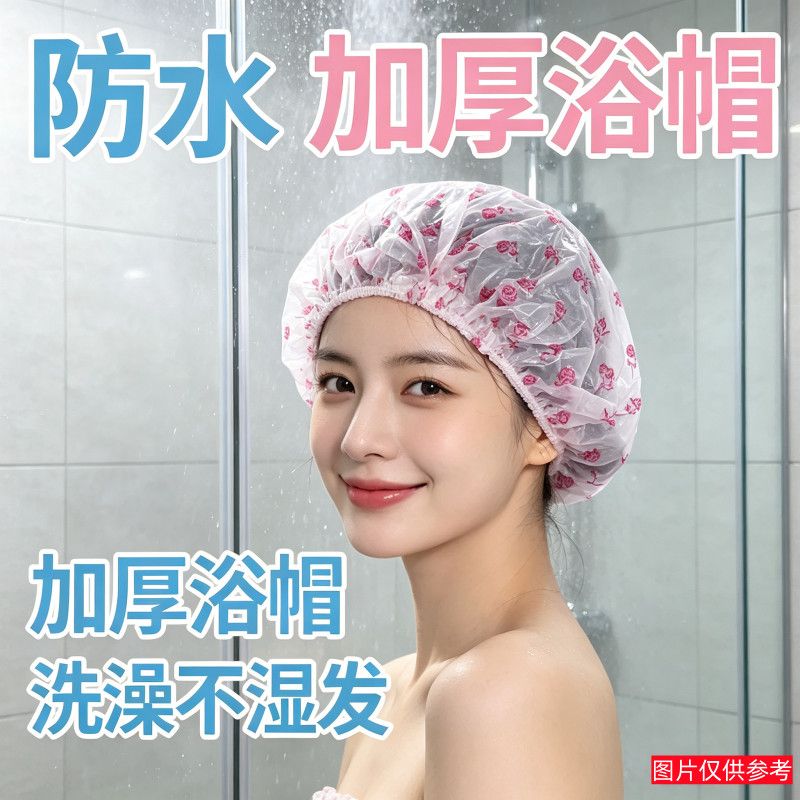 加厚防水浴帽烫染焗油美发头套