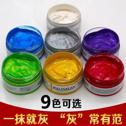 奶奶灰一次性彩色发蜡头发自然蓬松造型师男女彩色发泥不是染发剂