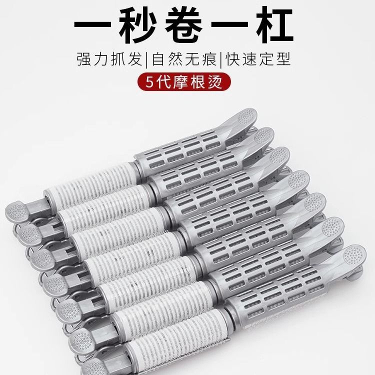 五代摩根烫发杠垫发根冷烫杠子专用韩国美发蓬松神器卷发工具夹子
