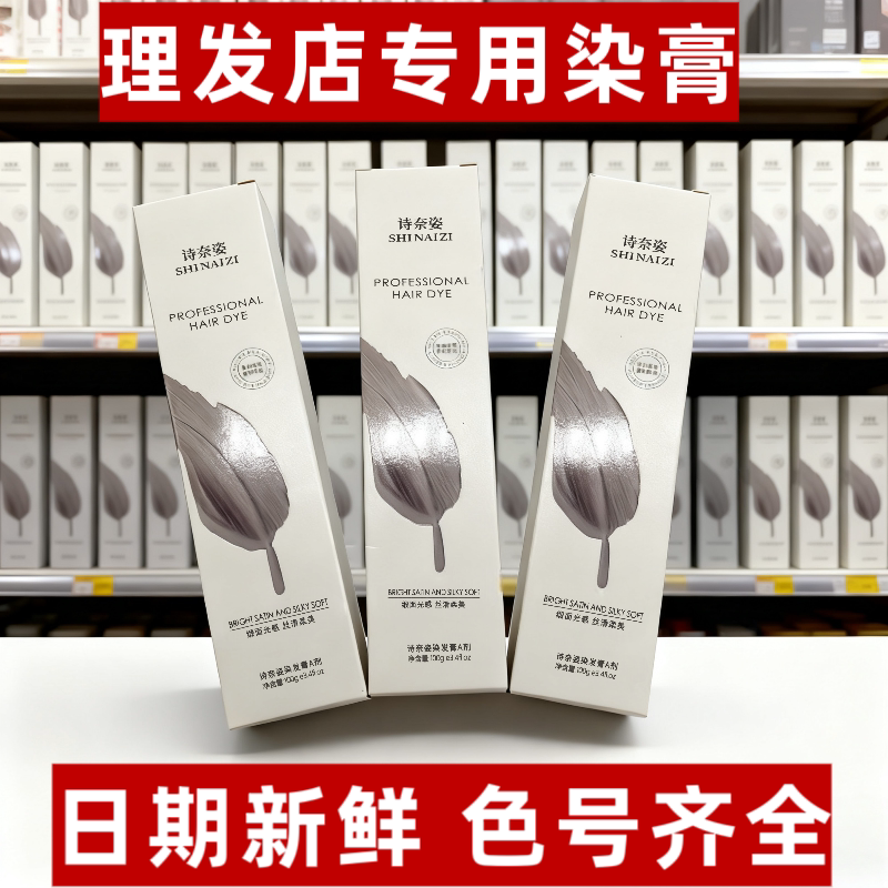 10支送双氧奶冠捷专业白发染膏