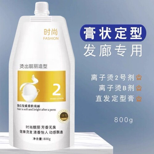 鑫姿软化剂直发膏理发店专用