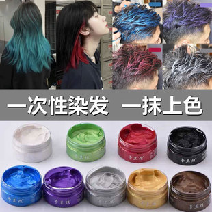 一次性染色发泥】奶奶灰发泥彩色发蜡男女士奶奶灰白可洗掉染发剂
