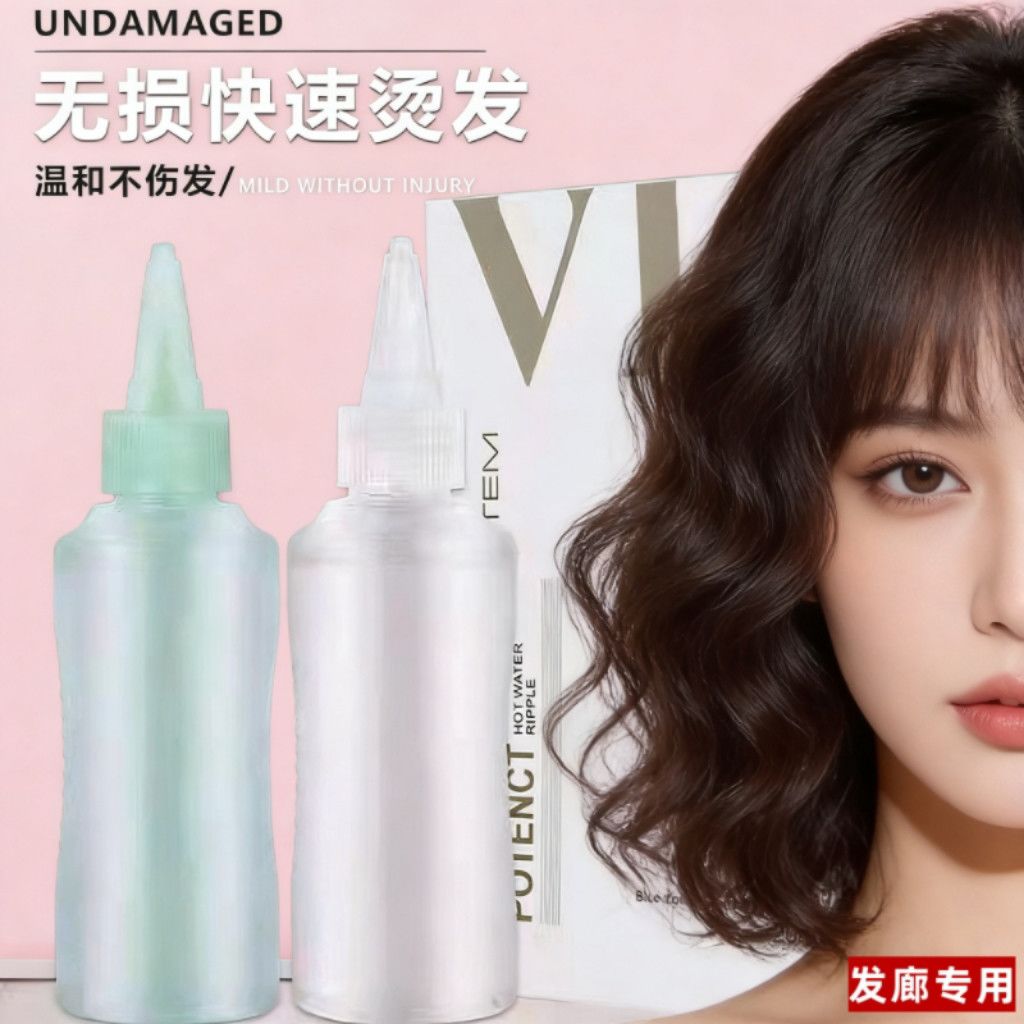 VIP烫发水卷发发廊专用冷烫水剂 锡纸烫烟花烫卷发水工具套装