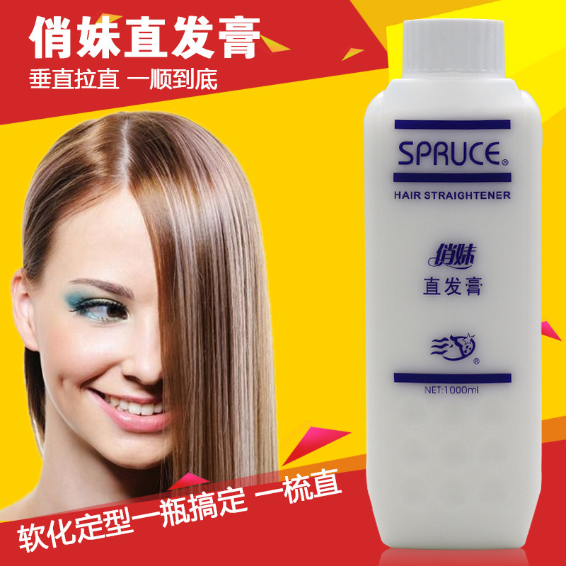 【俏妹直发膏】发廊专用热烫通用单支A剂 1号药水软化剂矫正定型