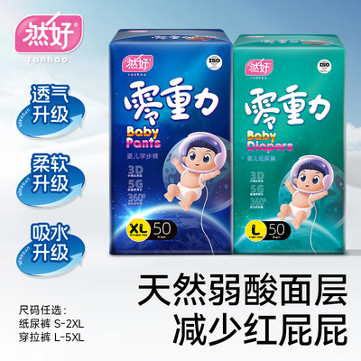 医护级超薄透气纸尿裤