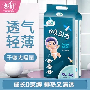 尿不湿xl男女宝宝学步裤 超薄亲肤透气xxl码 xxxl L码 然好婴儿拉拉裤