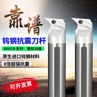 钨钢抗震内孔刀杆SVUCR防震硬质合金刀杆SVUBR内冷出水镗孔车刀
