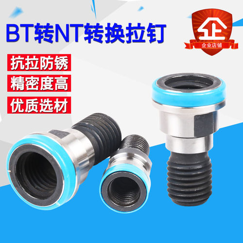 转换拉钉渗碳加硬高精接头