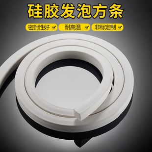 硅胶发泡条 发泡方条 硅胶密封条 海棉条 2/4/5/6/8/10/15/20/30