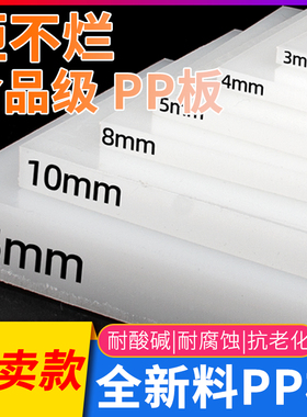 pp板材食品级白色防水硬塑料板猪肉台软pvc四氟板尼龙pe胶板加工
