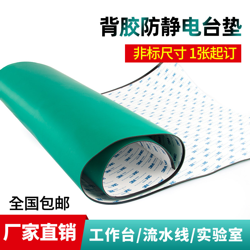 背胶防静电工作台垫橡胶垫绿色耐高温手机维修实验室桌垫橡胶皮板
