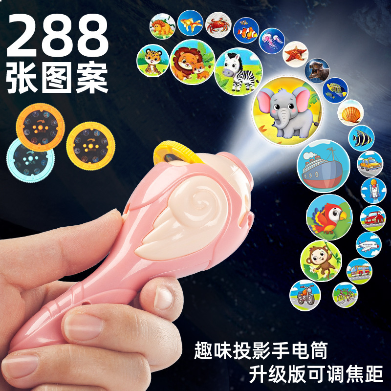 儿童投影手电筒宝宝睡前早教卡通趣味多彩色发光玩具男孩女孩礼物