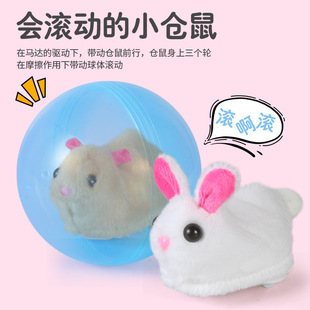 儿童电动仿真小兔子滚球仓鼠球毛绒萌宠公仔逗猫玩具