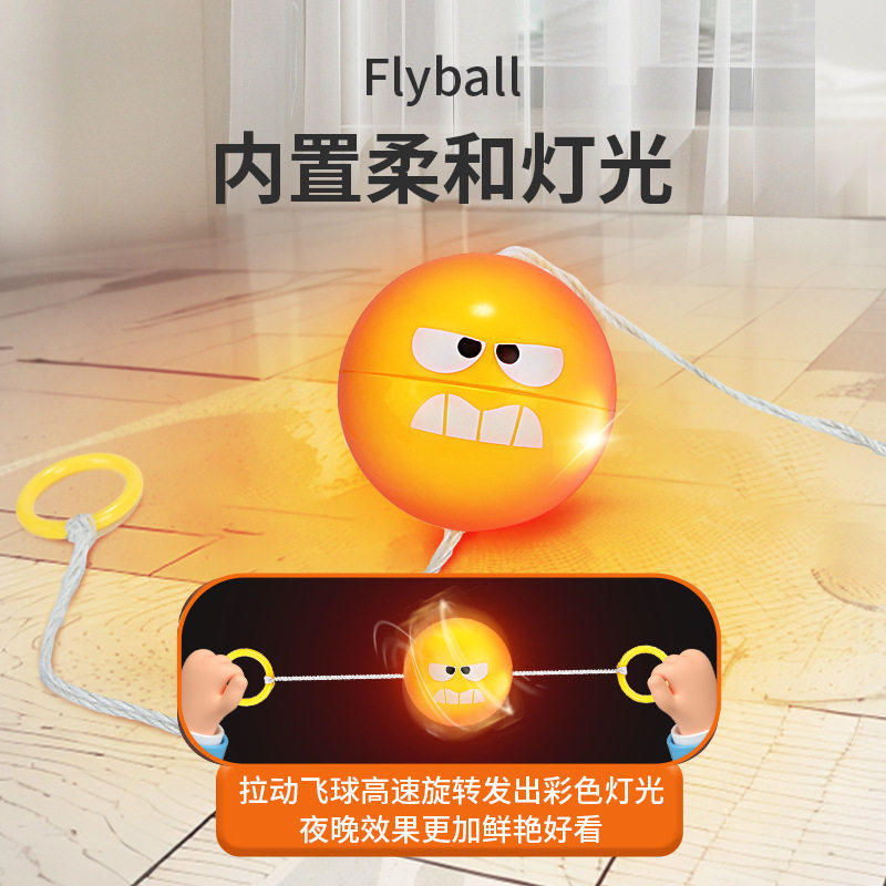 发光拉哨飞球卡通闪光拉线飞轮手