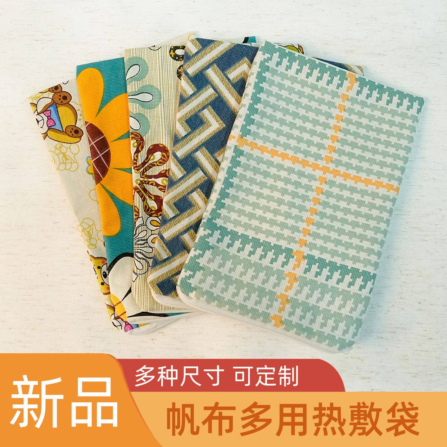 热敷布袋加厚帆布收纳袋艾灸粗盐红豆理疗热敷包盐袋布袋可定制